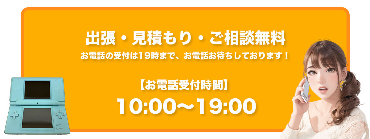 受付時間