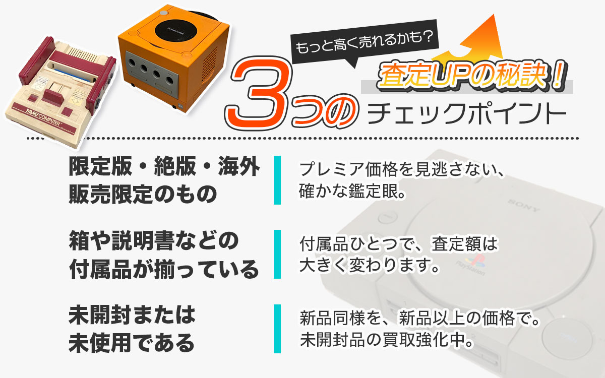 プロが全品丁寧に鑑定。安心のまとめ売り